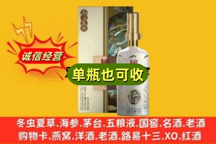 凉山州越西回收国窖1573