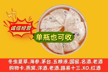 凉山州越西回收燕窝