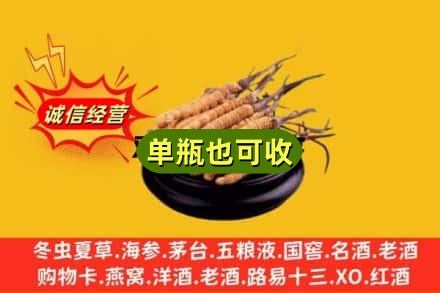 凉山州越西回收虫草