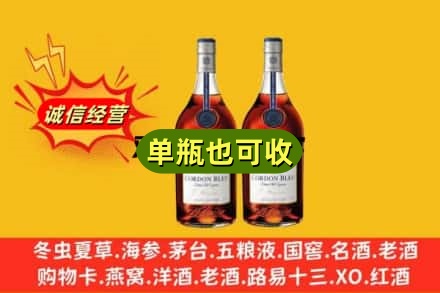 凉山州越西回收马爹利