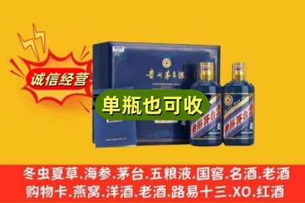 凉山州越西回收生肖茅台酒