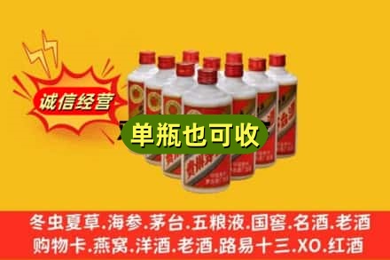凉山州越西回收铁盖茅台酒