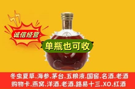 凉山州越西回收路易十三
