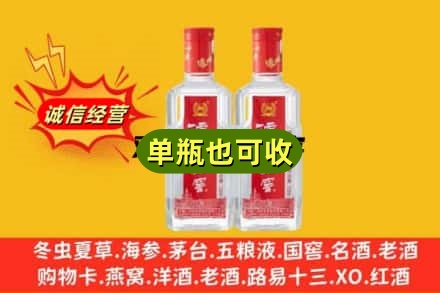 凉山州越西回收泸州老窖
