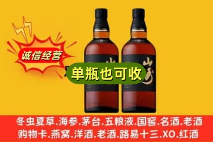 凉山州越西回收山崎