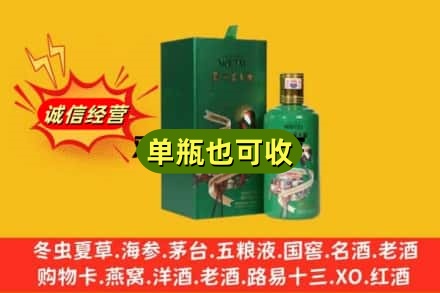 凉山州越西诚信回收出口茅台酒