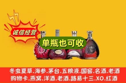 凉山州越西回收洋酒